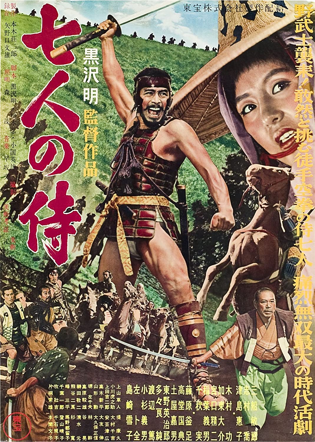Seven Samurai (1954) - گیمفا: اخبار، نقد و بررسی بازی، سینما، فیلم و سریال