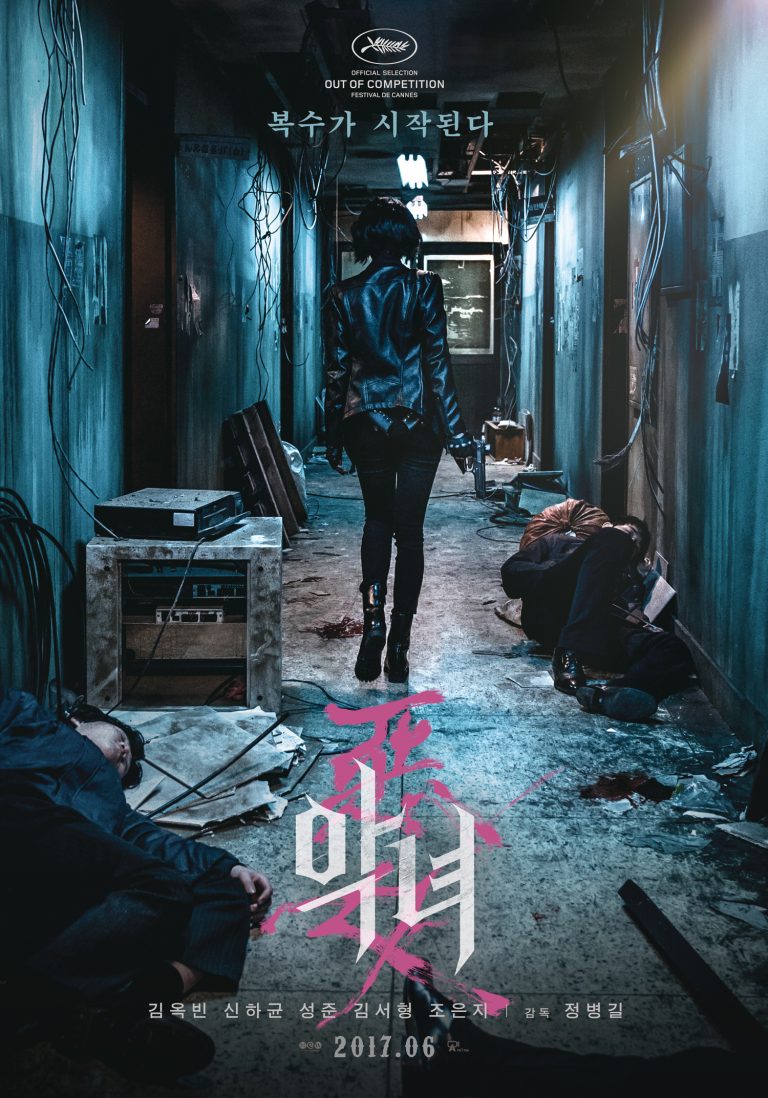 The Villainess (2017) - گیمفا: اخبار، نقد و بررسی بازی، سینما، فیلم و سریال