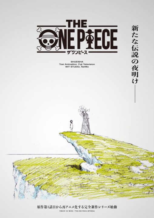 رونمایی از ریبوت انیمه One Piece توسط سازنده Attack on Titan - گیمفا