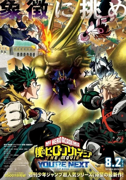 انتشار پوستر و تریلر انیمه سینمایی My Hero Academia: You’re Next - گیمفا