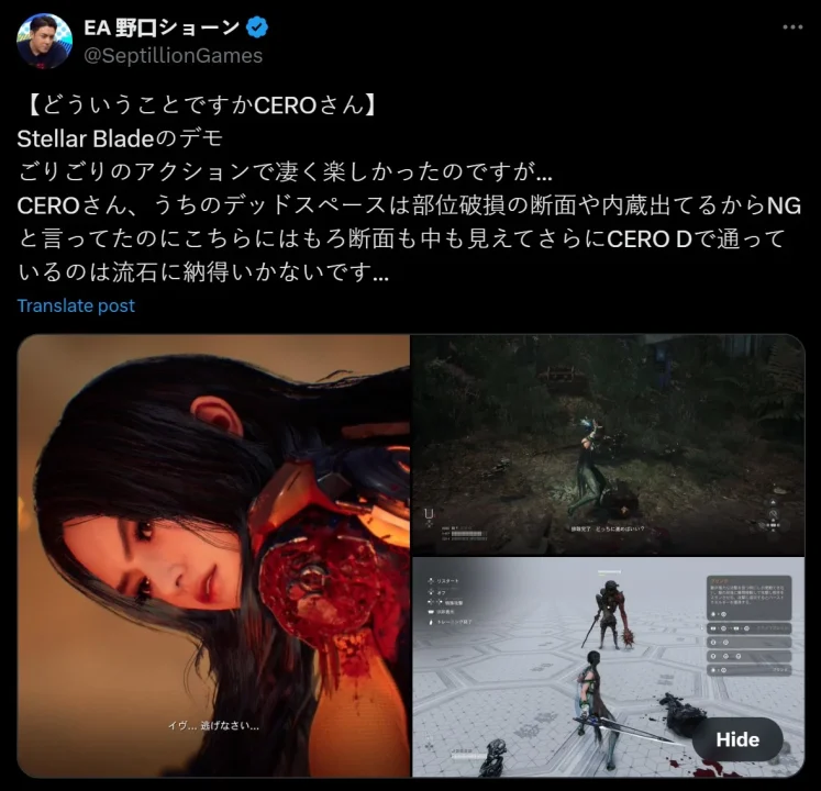 انتقاد EA به دلیل ممنوعیت فروش Dead Space در ژاپن اما صدور مجوز انتشار برای Stellar Blade - Gamefa