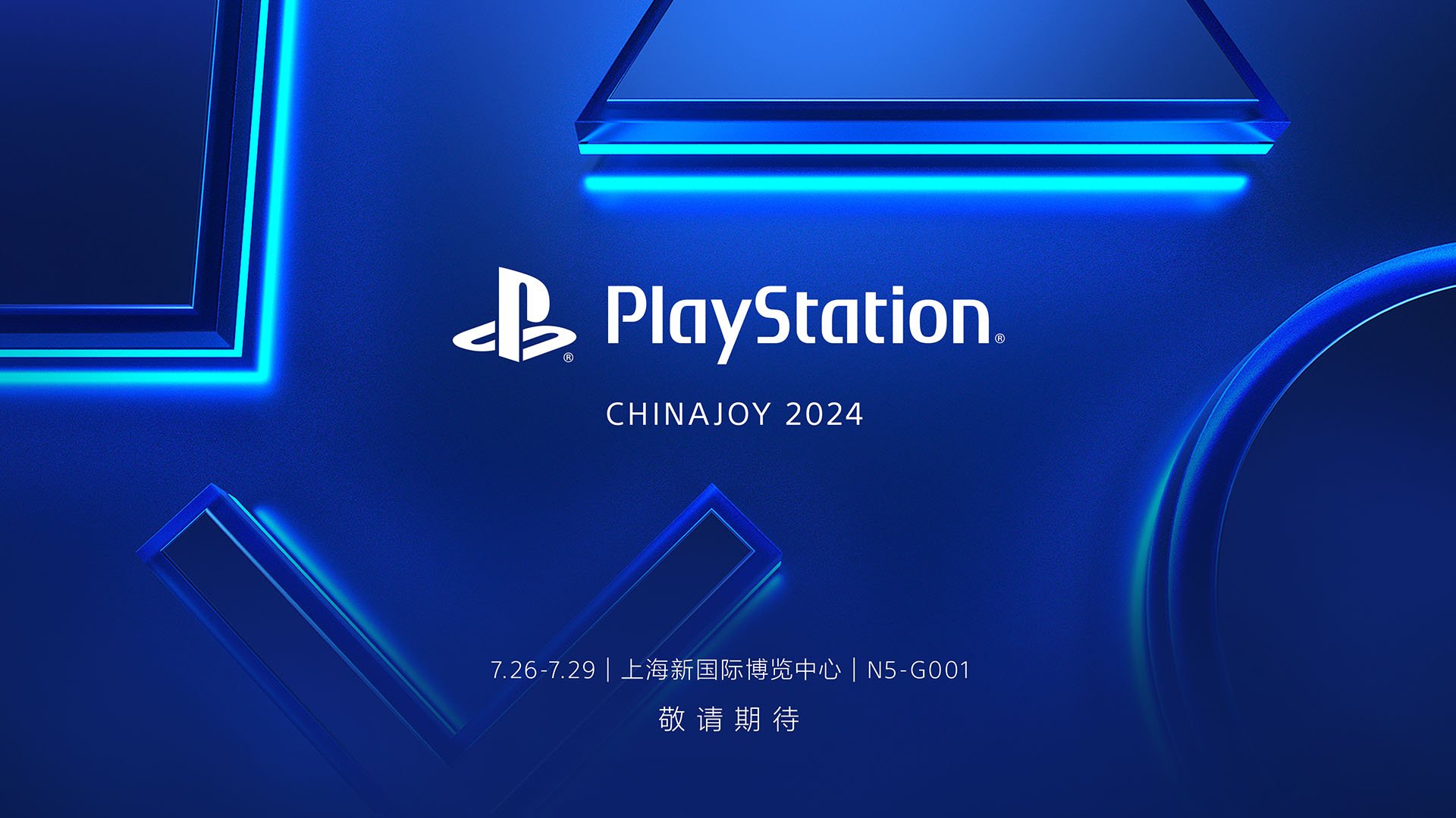 پلی استیشن در ChinaJoy 2024 حضور خواهد داشت
