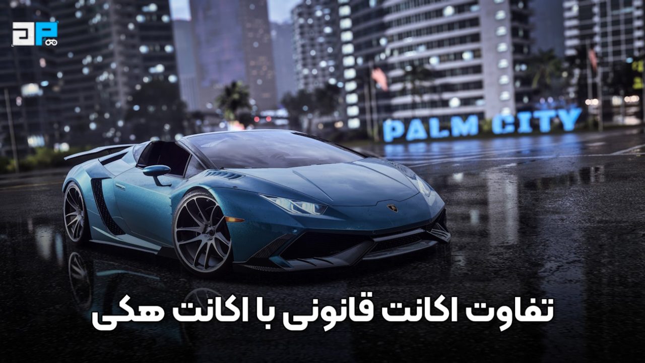 نحوه خرید اکانت قانونی ps5 و ps4