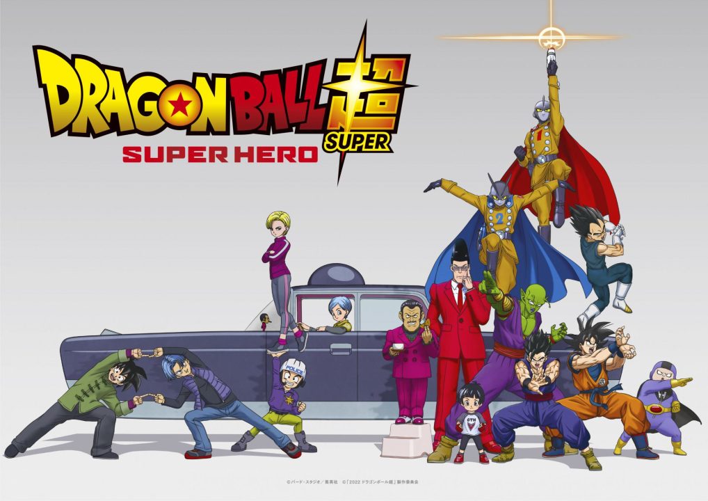 انیمه Dragon Ball Super: Super Hero