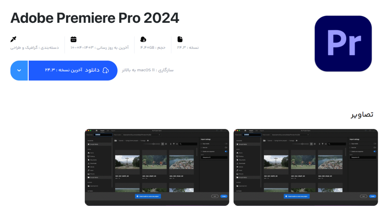 adobe premiere pro