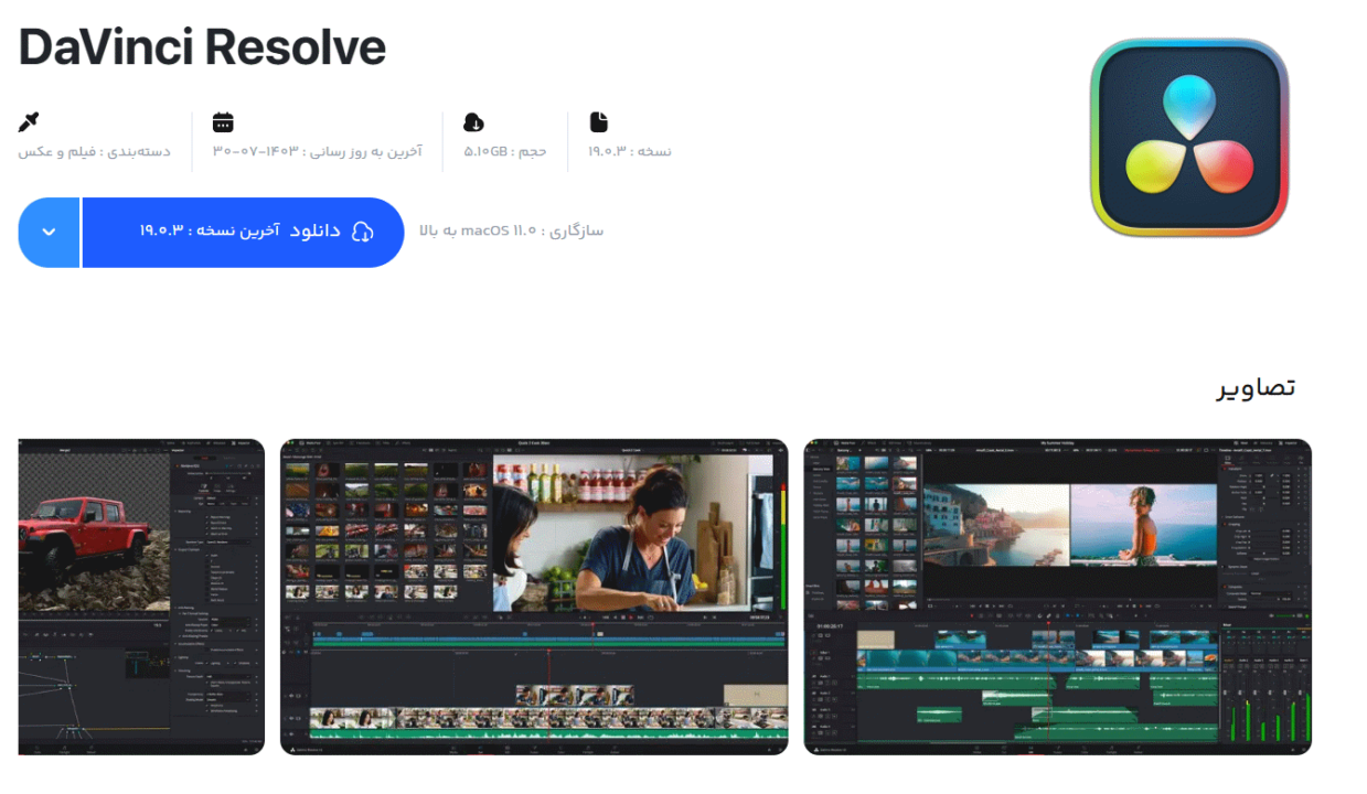 davinci resolve