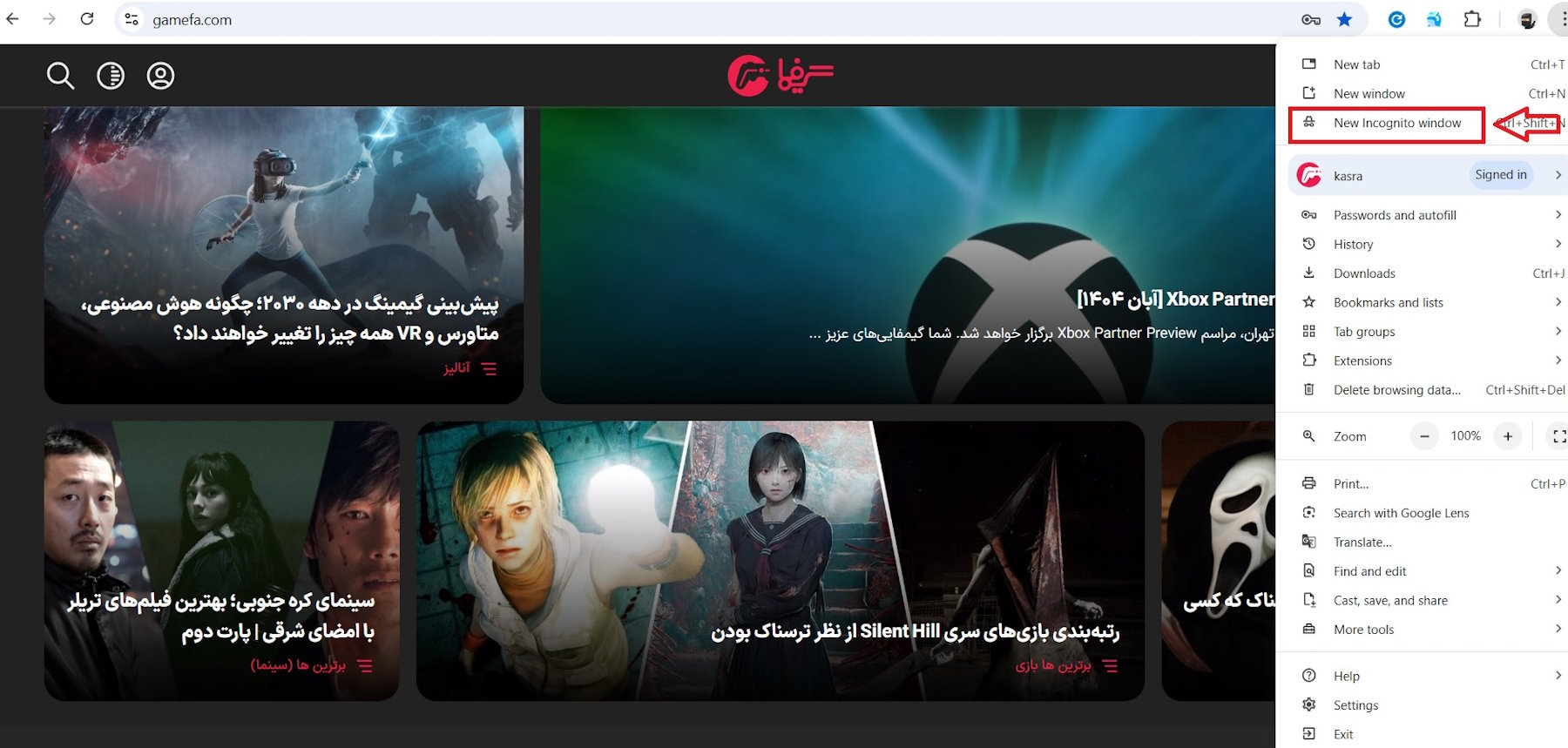 رفع مشکل ورود به اکانت PlayStation و ارسال نشدن پیامک تأیید دو مرحله‌ای - گیمفا