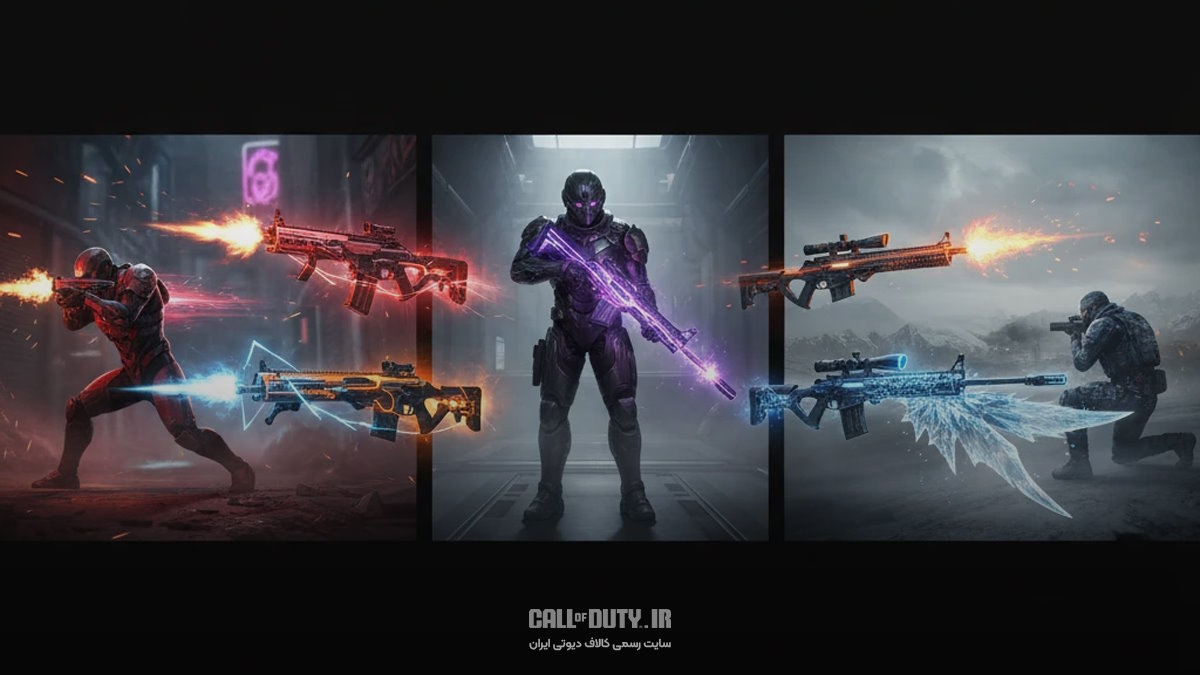 انتخاب گان متیک بر اساس سبک بازی