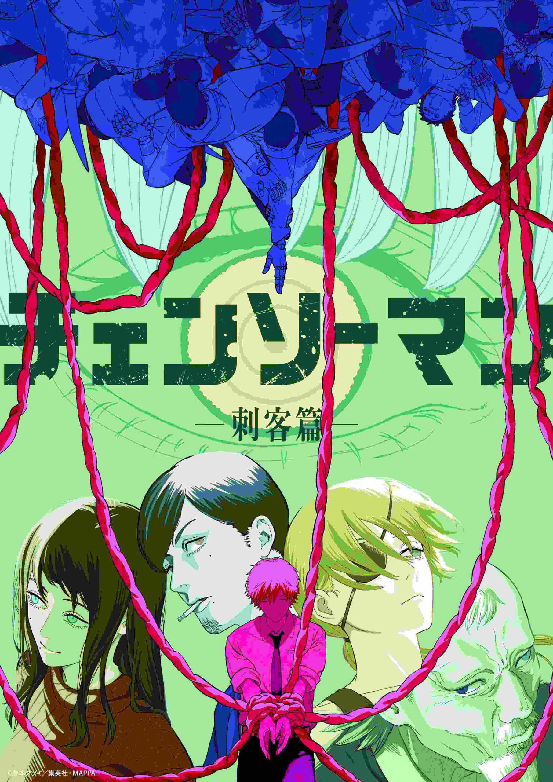 فصل دوم انیمه سریالی chainsaw man