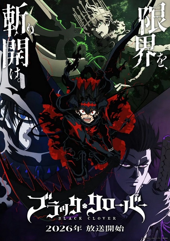 تریلر و پوستر جدیدی از فصل دوم انیمه Black Clover منتشر شد - گیمفا