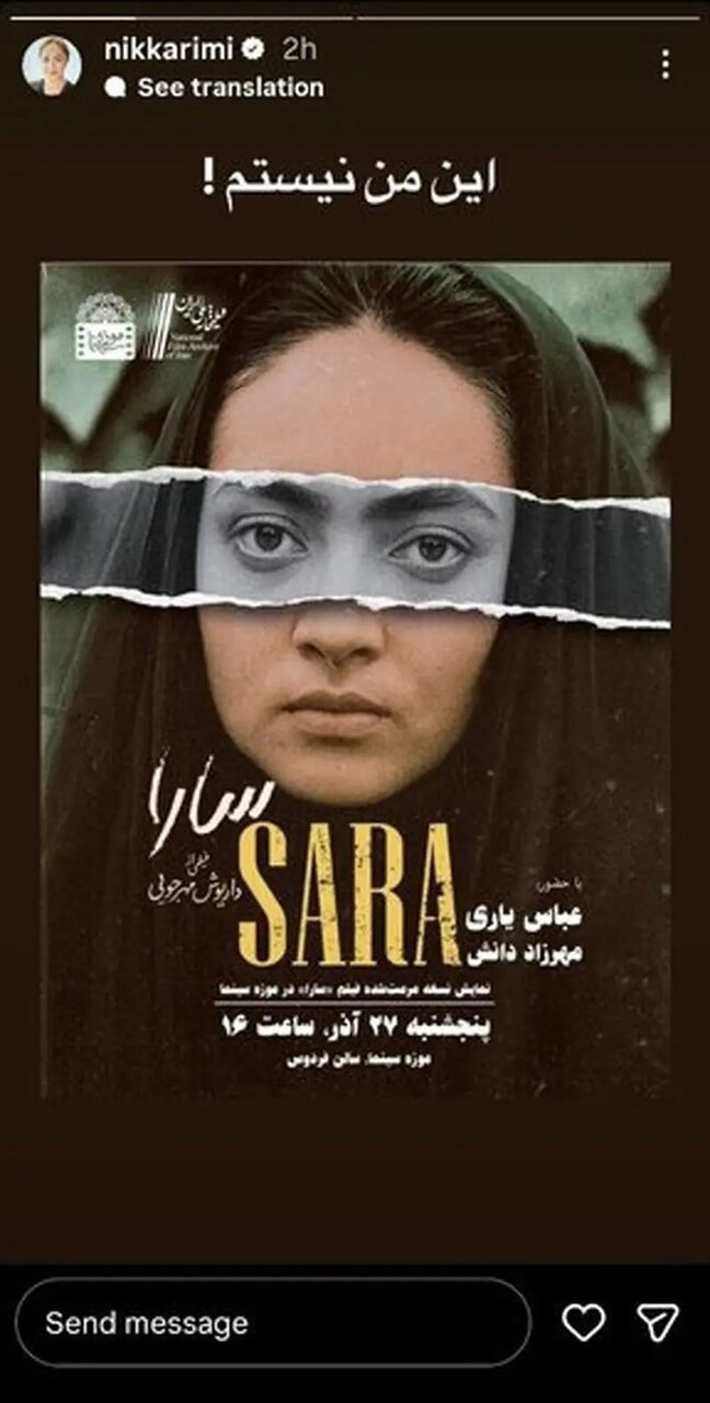 فیلم سارا