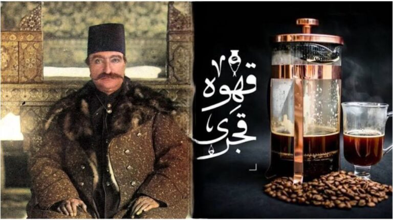 قهوه قجری چیست؟ آخرین نوشیدنی قبل از مرگ