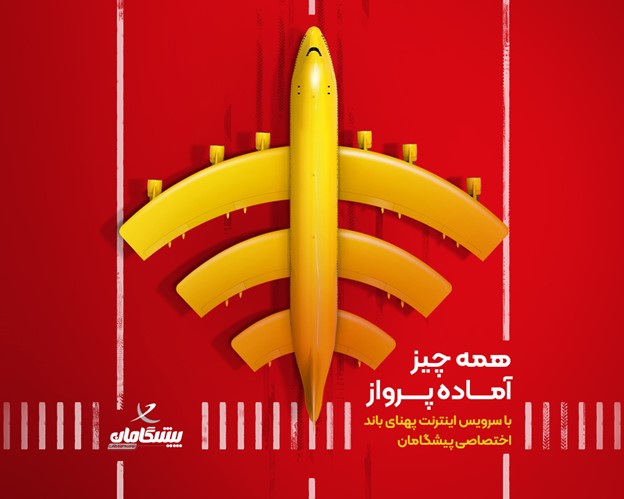 اعلام شرایط خرید اینترنت اختصاصی نامحدود با ۱ گیگابیت سرعت