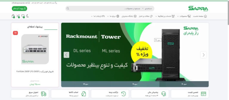 راهنمای جامع خرید سرور HP از ساپرا صنعت | بهترین انتخاب برای زیرساخت‌های حرفه‌ای