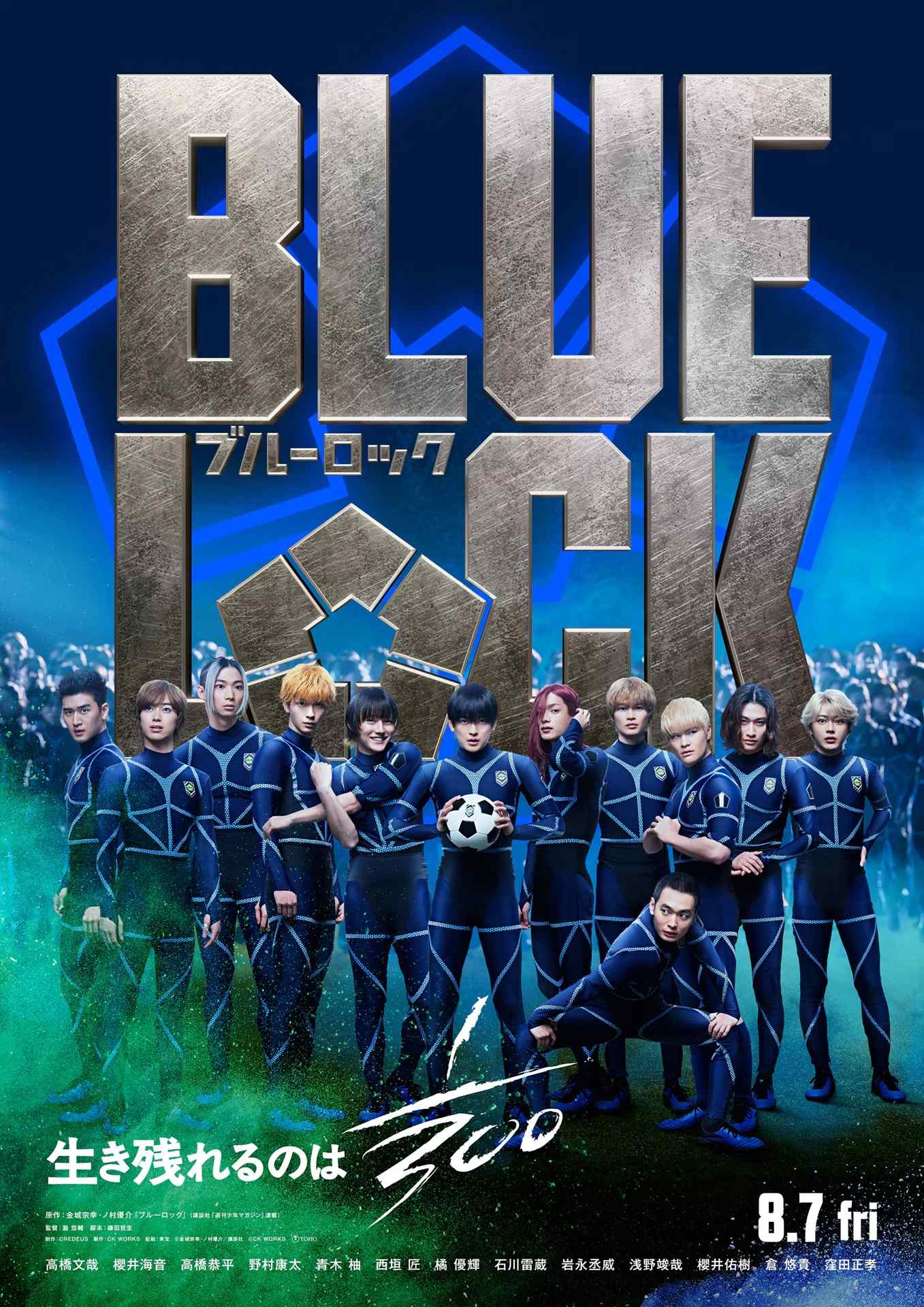 Blue Lock 07 2 فیلم لایو اکشن اقتباسی از انیمه Blue Lock