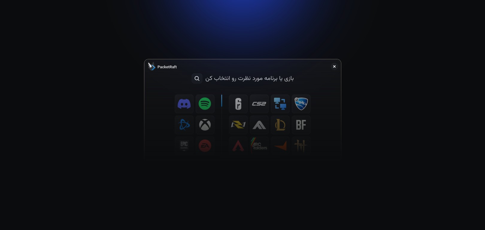 Packetraft DNS های مهم در زمان مشکلات اینترنت ایران | گیمفا