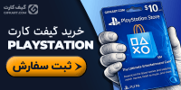 گیفت کارت پلی استیشن