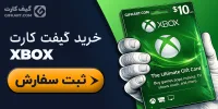 گیفت کارت ایکس باکس