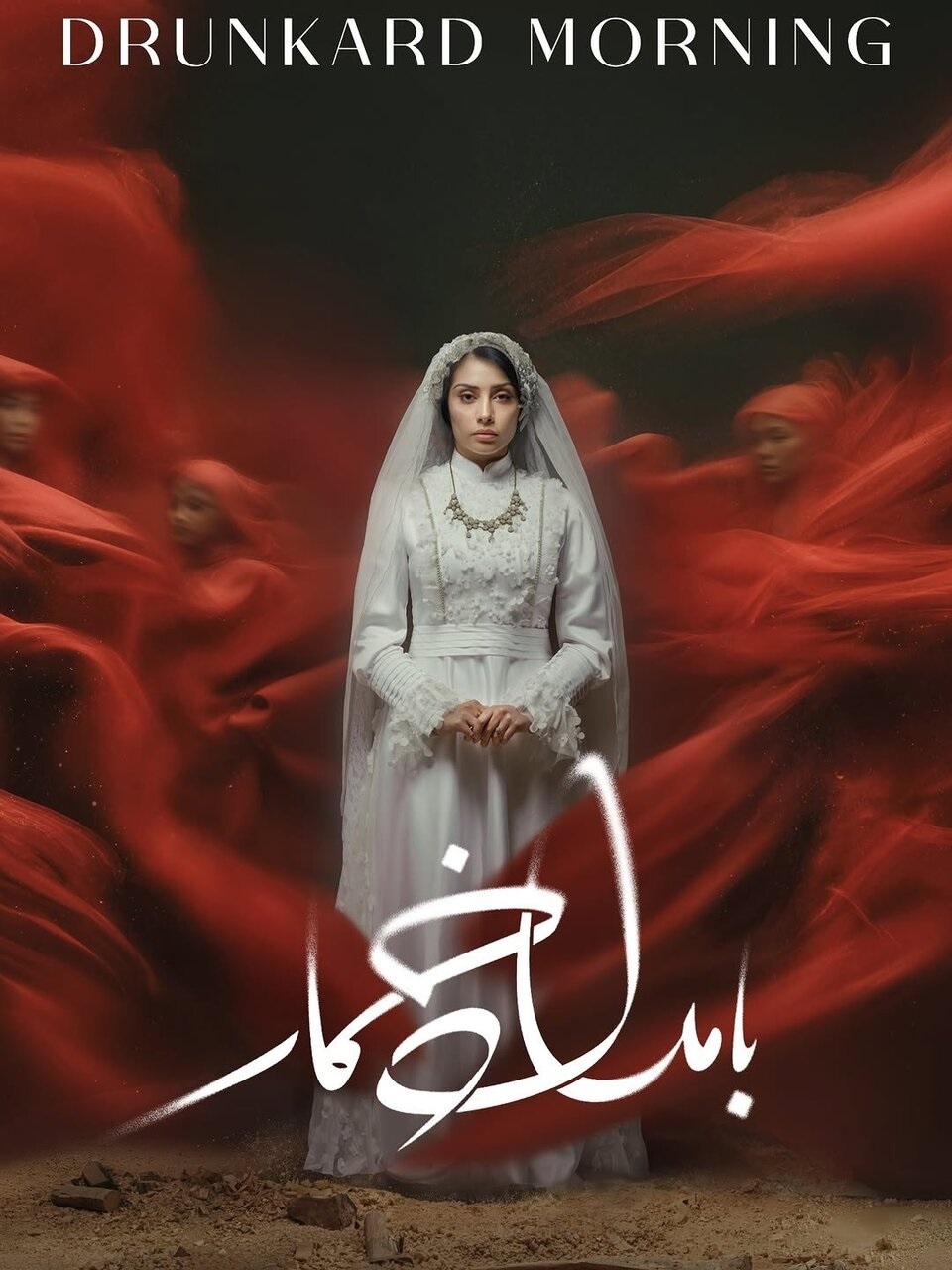 Movie Poster Featuring a Woman in a White Wedding Dress Standing Solemnly Amid Swirling Red Smoke with the Title 'drunkard Morning' Above