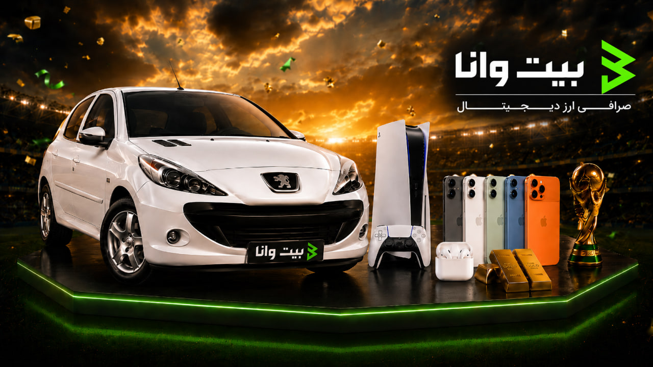 White Car on a Neon lit Display Platform with a Ps5 Iphones Airpods Gold Bars and a Trophy Against a Stadium with Fireworks Arabic Logo on Banner