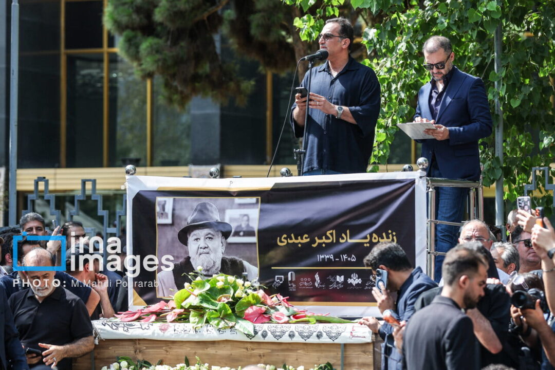 5379792 جمعی از هنرمندان و مسئولان در مراسم وداع با اکبر عبدی شرکت کردند + تصویر › موبوگیم