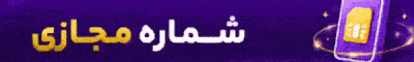 Ezgif 358011f9c3af3fd5 Persian Banner Text 'شمارۀ مجازی' on a Purple Background with a Stylized Smartphone Icon on the Right