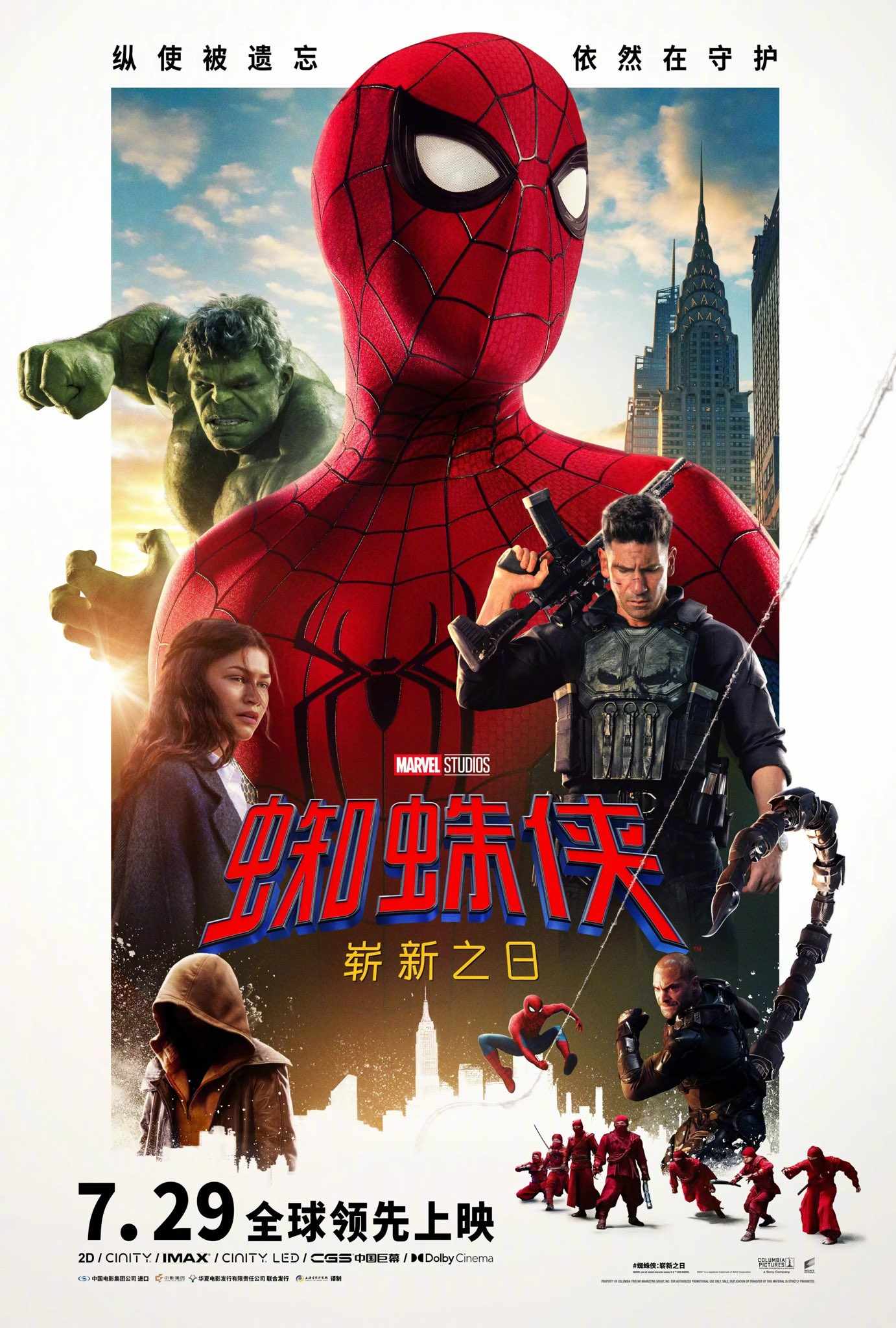 Hnvzhemwoaascpx 11zon پوستر بینالمللی جدیدی از فیلم Spider-Man: Brand New Day منتشر شد | موبوگیم