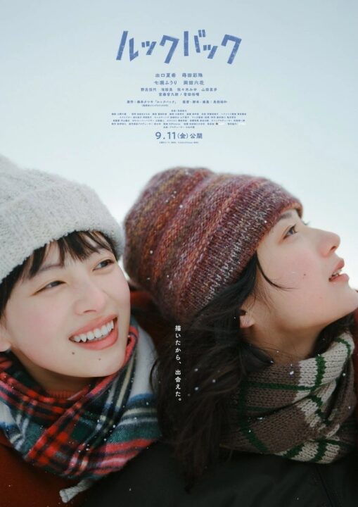 Look Back Live action Film Reveals Main Trailer Visuals Additional Cast 2 Two Women in Knit Hats and Scarves Smile in a Snowy Scene a Japanese Film Poster Title Sits Above Them in Blue Text