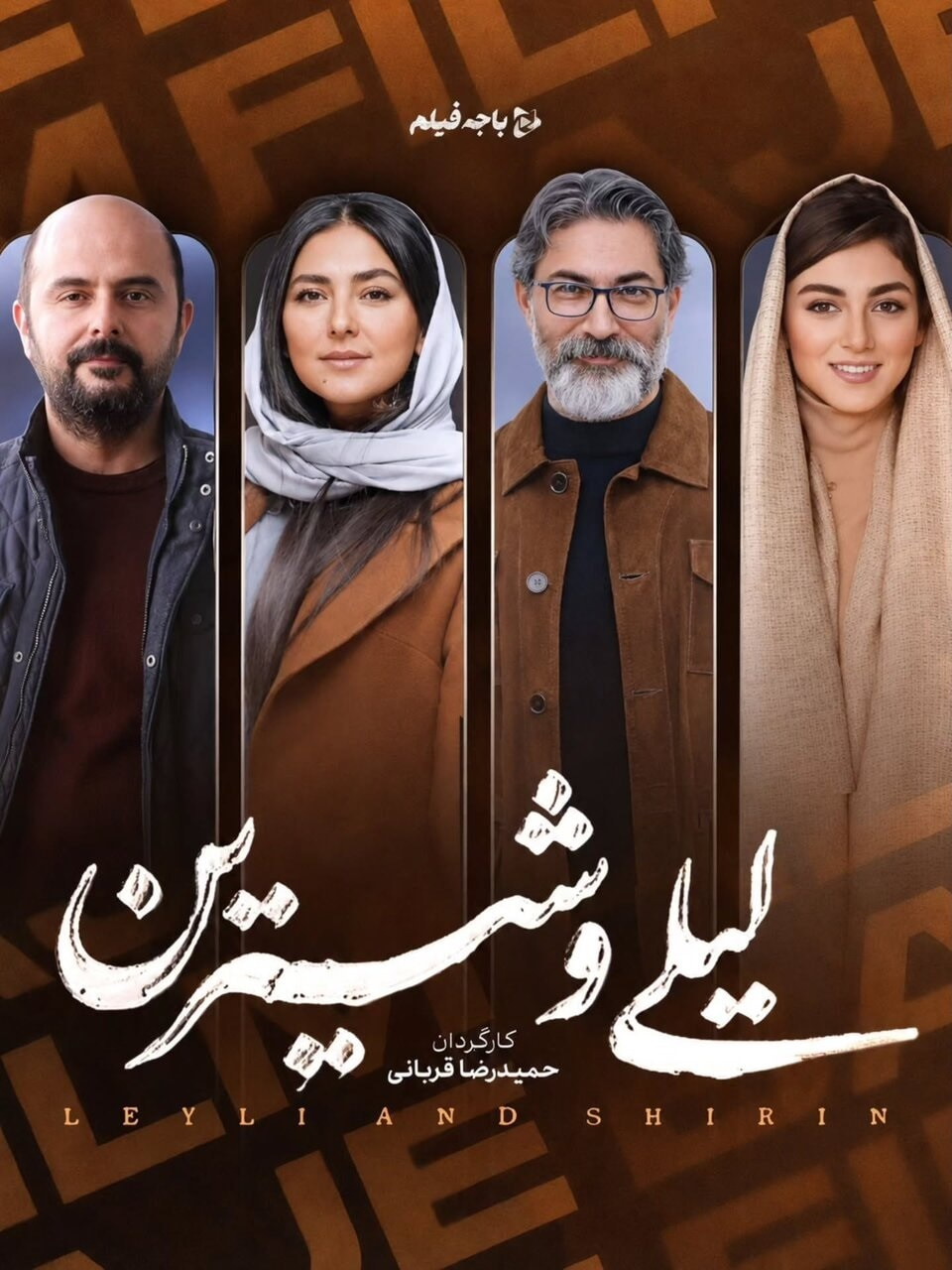 پارسا پیروزفر و هدی زین‌العابدین به سریال جدید نمایش خانگی پیوستند | موبوگیم