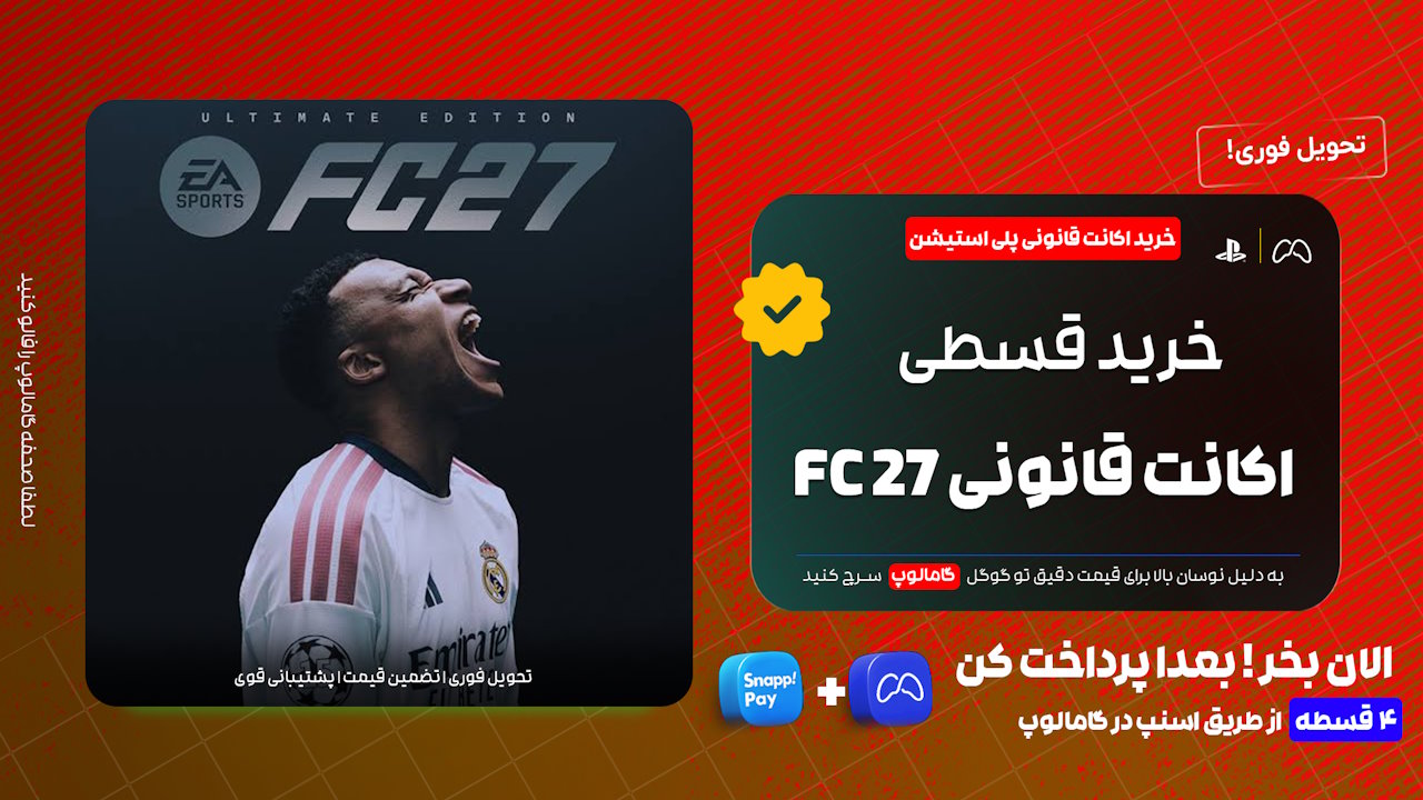 خرید اقساطی Fc 27