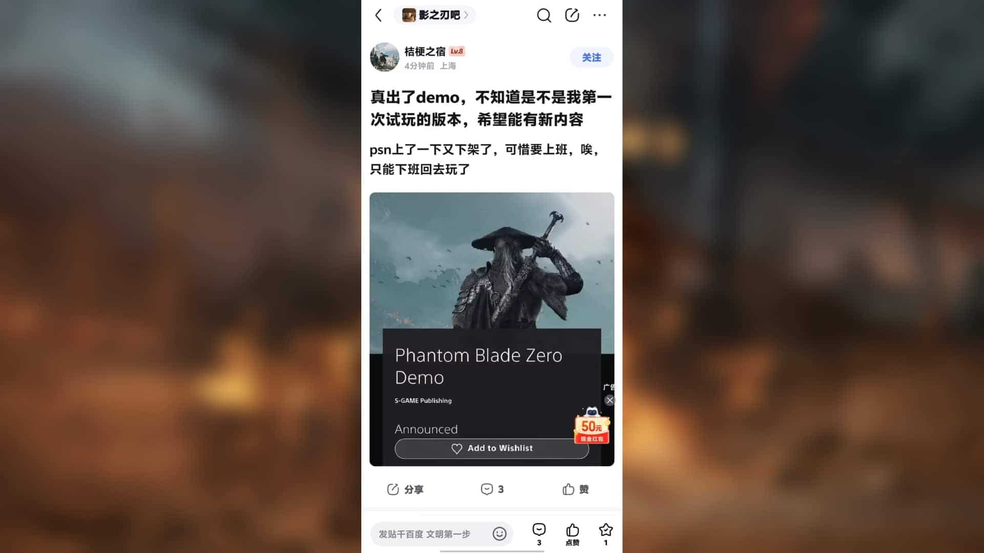 Demo phantom blade zero دموی Phantom Blade Zero در فروشگاه پلی استیشن دیده شد؛ احتمال انتشار در هفته آینده؟ | موبوگیم