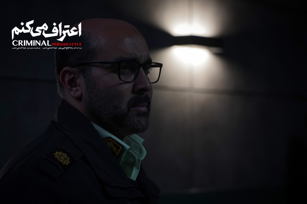 سریال جنایی اعتراف می‌کنم