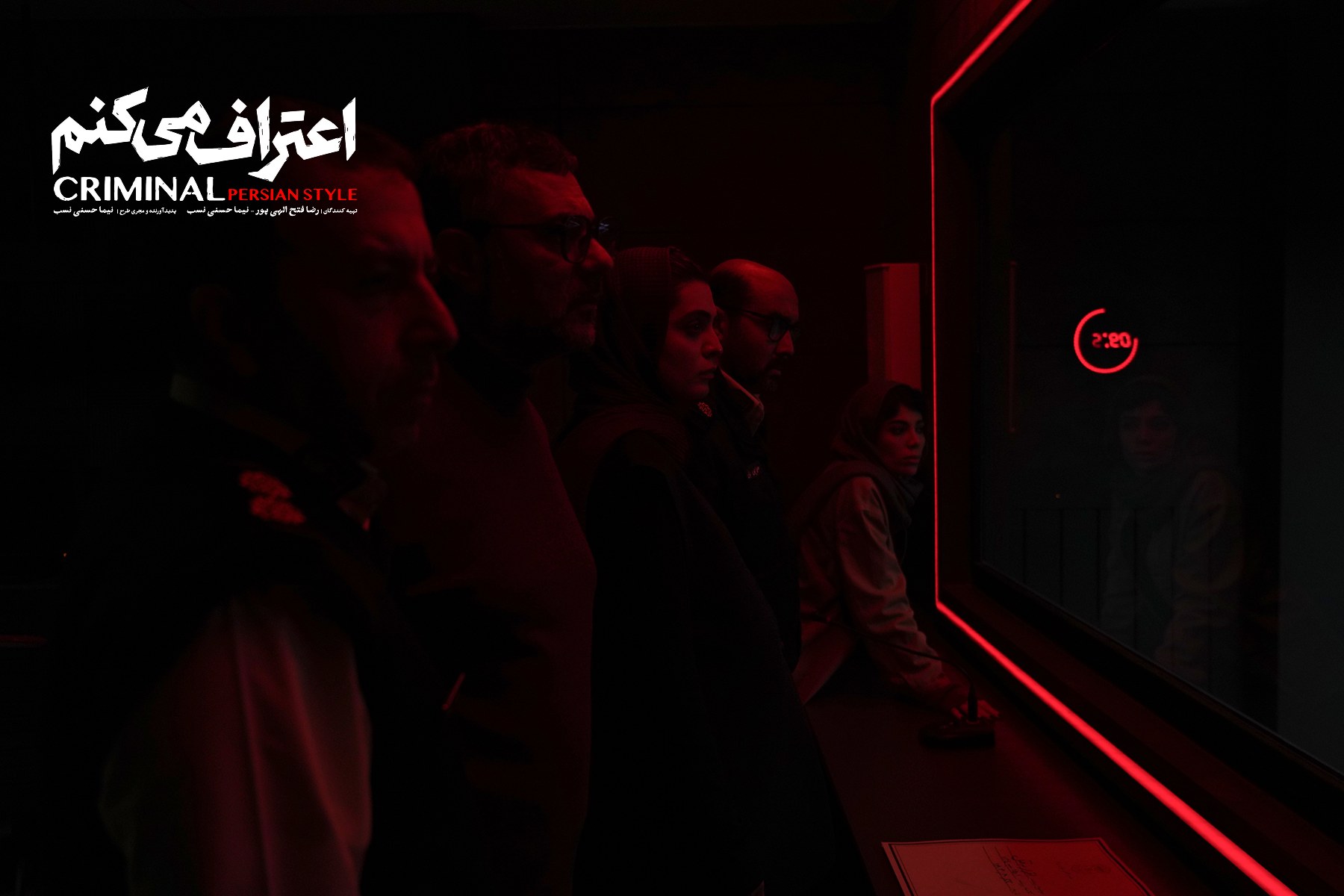 سریال جنایی اعتراف می‌کنم