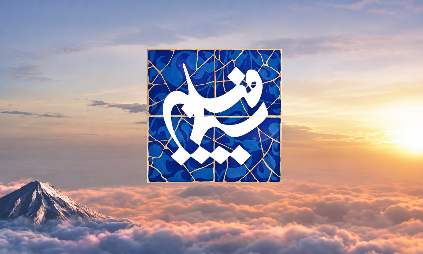 به دلیل وقایع اخیر حجم سریالهای طنز صدا و سیما افزایش یافته است | موبوگیم به دلیل وقایع اخیر حجم سریالهای طنز صدا و سیما افزایش یافته است | موبوگیم