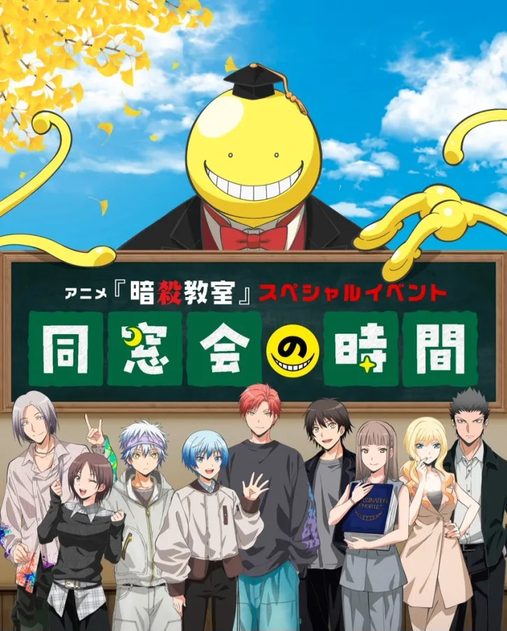 Assassination classroom event شخصیتهای انیمه Assassination Classroom پس از ۱۰ سال دوباره دور هم جمع میشوند | موبوگیم