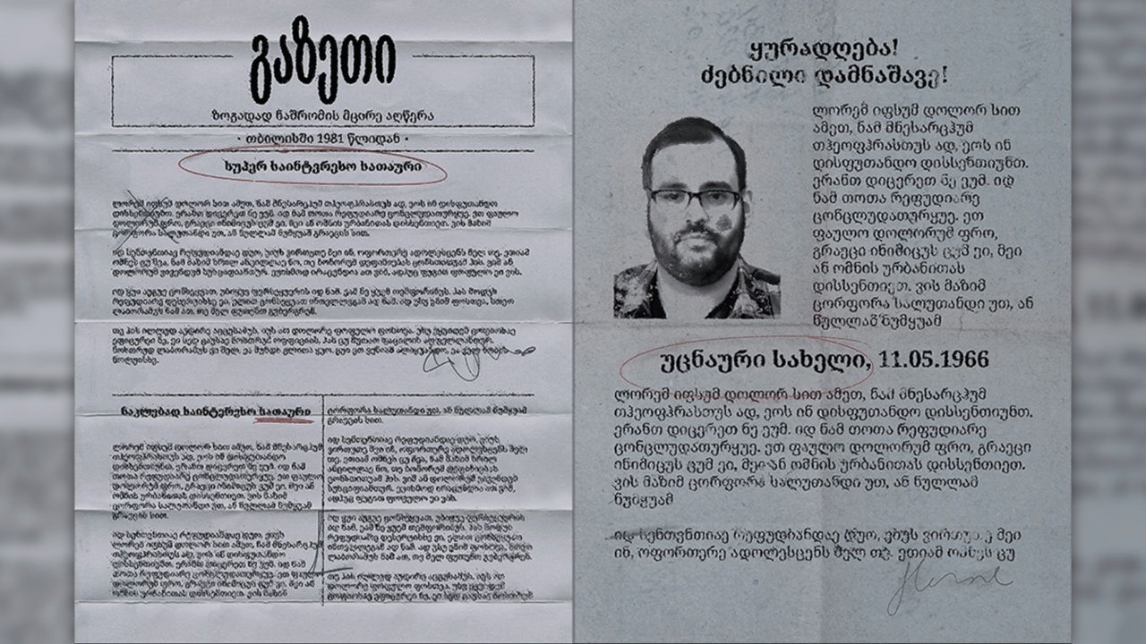 Papers min گزارش: اولین تصاویر از ریمیک بازی Splinter Cell فاش شدند؛ نمایش محیطها و ایستراگها | موبوگیم