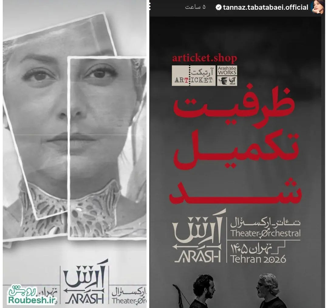 طناز طباطبایی