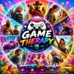 Gametherapyirاینستاگرام